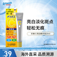 樂敦（ROHTO）CC精華液VC精華早C晚A痘印暗沉保濕煥亮肌膚20ml/支百補