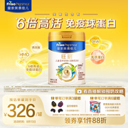 美素佳兒（Friso）皇家旺玥兒童營養(yǎng)奶粉3周歲以上兒童罐裝800g?含優(yōu)量DHA