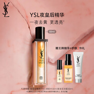 圣羅蘭（YSL）夜皇后精華液50ml修護保濕護膚品套裝禮盒七夕情人節(jié)禮物生日禮物