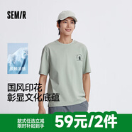 森馬（Semir）[男t合輯]短袖t恤男士夏季簡(jiǎn)約百搭男t舒適內搭短袖男 C款-粉綠A41414 常規 S