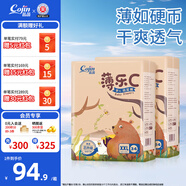 茵茵薄樂C嬰兒紙尿褲超薄男女通用柔軟透氣嬰兒尿不濕 XXL碼 68片(15kg以上）