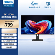 飛利浦27英寸 2K 100Hz IPS屏 HDR 低藍(lán)光愛(ài)眼 HDMI+DP 節(jié)能認(rèn)證 辦公娛樂(lè)設(shè)計(jì)顯示器 27E1N1520