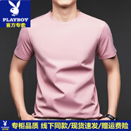 花花公子桑蠶絲男士t恤夏季新款男裝圓領無痕免燙短袖男純色休閑薄款體恤 粉色 M 【95-115斤】