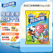 阿爾卑斯 棒棒糖混合口味200g(20支)  休閑零食 兒童糖果水果硬糖生日禮物