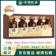 舍得品味舍得 濃香型白酒 送禮宴請(qǐng) 整箱裝 52度 1975mL 1盒 品味舍得步步高升