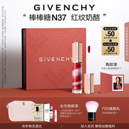 紀梵希（Givenchy）棒棒糖唇蜜N37鮮嫩櫻桃色口紅唇釉送閨蜜生日禮物送女生化妝品