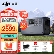 大疆戶外電源DJI Power 2000/1000v2  2度電/1度電220V 2600W大功率露營(yíng)車載應(yīng)急備用移動(dòng)儲(chǔ)能太陽(yáng)能 2600W 1024Wh 1度電 官方標(biāo)配