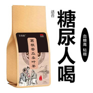 本草堂【正品】葛根苦瓜桑葉茶玉米須查中老年青錢(qián)柳茶苦瓜提取物30包茶 1大袋【30小包】可喝1個(gè)月左右