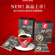 julusmenl小紅帽濃郁掛耳咖啡手沖濾掛純黑奧地利國寶級品牌 20包