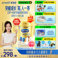 美贊臣高等生倍高兒童奶粉鉑金裝700g 3-15歲 CBP【突破成長(cháng) 高人一等]