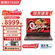 聯(lián)想拯救者R7000P 2025新品 AMD高性能滿血5060 暢玩黑神話悟空 16英寸高刷電競屏游戲筆記本電腦 R9 8945HX RTX5070 2.5K黑 16G 1T  標配