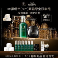 赫蓮娜HR全新黑繃帶50PX面霜50ml+綠寶瓶50ml精華化妝品護(hù)膚品套裝禮物