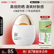 韓后水嫩輕盈防曬霜乳液SPF50+50g 美白保濕隔離紫外線男女旅行太陽(yáng)蛋