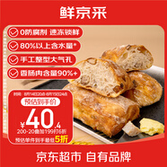 鮮京采香腸芝士恰巴塔凈重540g 6枚裝 面包零食歐包早餐漢堡胚