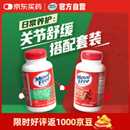 益節(jié)氨糖軟骨素綠瓶120粒+氨糖軟骨素紅瓶200粒 成人 美國(guó)進(jìn)口