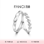 范琦（Fanci）為愛(ài)加冕對戒情侶銀戒指男女活口表白禮物送女友 開(kāi)口款一對【京J倉發(fā)貨】 閃電發(fā)貨