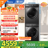 小天鵝（LittleSwan）水魔方洗烘套裝 10KG滾筒洗衣機+熱泵烘干機 智能投放 TG100V618PLUS+02 以舊換新 家電國家補貼