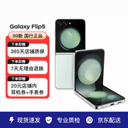 三星（SAMSUNG）Galaxy Z Flip5 大視野外屏 5G折疊 三星手機(jī) 二手手機(jī) 99新 冰薄荷 8GB+256GB 全網(wǎng)通