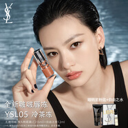 圣羅蘭（YSL）啵啵唇凍05冷茶凍唇蜜唇釉潤唇化妝品生日禮物女送女友