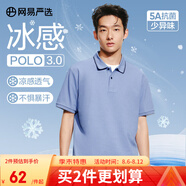 網(wǎng)易嚴(yán)選5A抑菌冰絲冰感polo衫男休閑輕商務(wù)POLO衫夏季簡(jiǎn)約純色男女T恤男 A款涼感抑菌-水洗藍(lán) 3XL