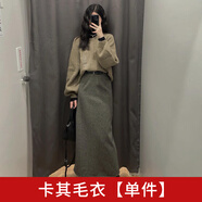 NYIG針織毛衣套裝連衣裙子女2025新款秋冬季穿搭小個子香風感長裙 卡其毛衣【單件】【今年流行/冷 S 40/45kg