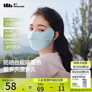 蕉下（beneunder）涼感防曬口罩女全臉防曬面罩護(hù)臉基尼騎行口罩高顏值冰川藍(lán)