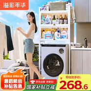 溢彩年華衛(wèi)生間馬桶上方置物架免打孔陽(yáng)臺(tái)防塵收納柜洗衣機(jī)架子 6821WH