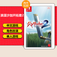 任天堂（Nintendo）【熱銷推薦】Switch游戲卡帶 NS游戲軟件全新正品海外版 浪漫沙加開拓者2 全新