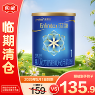 美贊臣（MeadJohnson）【新國(guó)標(biāo)】藍(lán)臻1段370g【臨期清倉(cāng)】