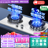 好太太億美燃?xì)庠铍p灶5.2KW一級(jí)能效家用天然氣液化氣煤氣灶臺(tái)式嵌入式猛火爐具定時(shí)灶方架銅蓋鴛鴦灶JZT-B6T 標(biāo)配款 不銹鋼+5.2kw鴛鴦猛火灶 瓶裝液化氣