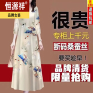 恒源祥香云紗連衣裙女2025夏季新款桑蠶絲中長款真絲洋氣中年媽媽裙 Q707杏色扇子【七分袖】 4XL 建議155-170斤