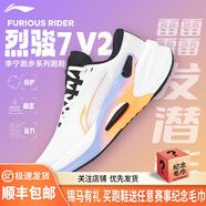 李寧（LI-NING）烈駿7男女跑鞋?科技專業(yè)減震大體重訓(xùn)練跑步鞋運(yùn)動(dòng)鞋 匯跑體育 ARZT007-1 乳白色-男 V2 39