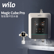 威樂（WILO）熱水循環(huán)泵回水器系統(tǒng)家用0冷水空氣能熱水器地源熱泵一鍵熱水 Magic Cube Pro+RPS104