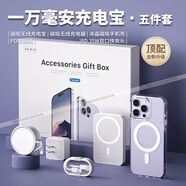 沃臻頂華強北六九件套適用蘋(píng)果6件套16promax磁吸15手機殼6配件藍牙耳機磁吸充電寶無(wú)線(xiàn)充電器快充線(xiàn)頂配 頂配五件套【1萬(wàn)充電寶+35W雙孔快充】 蘋(píng)果16Pro