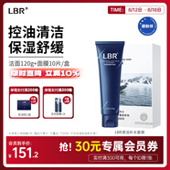LBR深海面膜涼感水潤清爽保濕舒緩肌膚進(jìn)口成分春夏男女學(xué)生軍訓(xùn) 面膜10片/盒+潔面120g