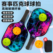 Murcia匹克球拍板玻纖專(zhuān)業(yè)兒童成人套裝全套皮克球板拍pickleball