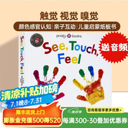 現(xiàn)貨 See, Touch, Feel 紙板書 觸摸書 英文原版繪本 幼兒英語啟蒙圖畫書 Roger Priddy 觸覺 視覺 嗅覺 顏色 字母學習 數(shù)字學習 培養(yǎng)創(chuàng)造力 See, Touch, Fe