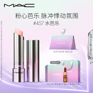 M.A.C魅可七夕限定元?dú)釷Q有色潤(rùn)唇膏#457水芭樂(lè) 潤(rùn)唇隱紋持久水潤(rùn)