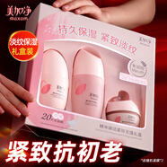 美加凈護膚品水乳套裝酵米煥活緊致抗皺舒緩保濕化妝品全套禮盒官方正品 3件套：水+乳液+面霜