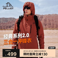 伯希和（Pelliot）[成毅同款]山野2.0沖鋒衣男女三合一外套夏季夾克11340105紅S