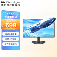 戴爾（DELL） 21.5/23.8/27英寸FHD全高清顯示屏 可選200Hz高刷新率低藍(lán)光 家用辦公電腦顯示器 【新】23.8英寸200Hz SE2425HG 帶電源線/HDMI線 官方標(biāo)配