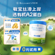 貝拉米（Bellamy's）白金版 1段 新生兒 嬰兒奶粉800g 0~6月 有機A2蛋白 藻油DHA