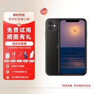【白條免息】Apple 蘋果11 iPhone 11 二手蘋果手機游戲手機 4G 雙卡雙待 蘋果11 黑色 8成新【20w 3c認證快充】 256G