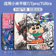 釘蕊【卡通氣囊防摔】適用小米平板7保護(hù)套11.2英寸小米平板7pro保護(hù)殼2024新款第七代小米mipad保護(hù)殼 【小新沖鋒-】氣囊書本款 小米平板7/7pro通用【11.2英寸】+鋼化膜
