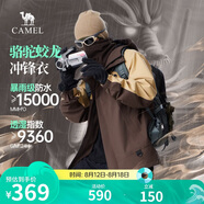 駱駝蛟龍沖鋒衣男女同款潮流運(yùn)動(dòng)戶外防雨登山服外套春秋季M34CAFO730