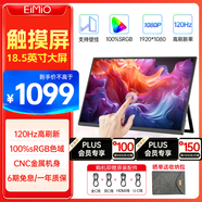 Eimio便攜式顯示器觸摸屏便攜屏18.5英寸 電腦筆記本副屏switch手機(jī)PS5擴(kuò)展屏移動分屏 觸摸顯示屏 E18T