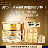 雅詩(shī)蘭黛白金6D黑鉆眼霜15ml淡紋緊致護(hù)膚品套裝化妝品禮盒生日禮物送老婆
