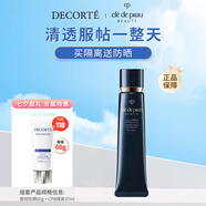 黛珂（DECORTE）多重防曬乳霜60g+CPB長管隔離37ml七夕情人節(jié)禮物