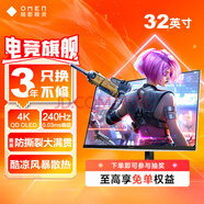 惠普（HP）暗影精靈OMEN 31.5英寸OLED4K240Hz高刷游戲電競顯示器 RGB氛圍燈 內(nèi)置音響 Type-c140W 低藍(lán)光 True Black 400 顯示屏幕