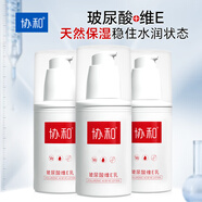 協(xié)和玻尿酸維生素e乳100ml*3乳液面霜護(hù)手霜身體乳加倍補(bǔ)水保濕清爽
